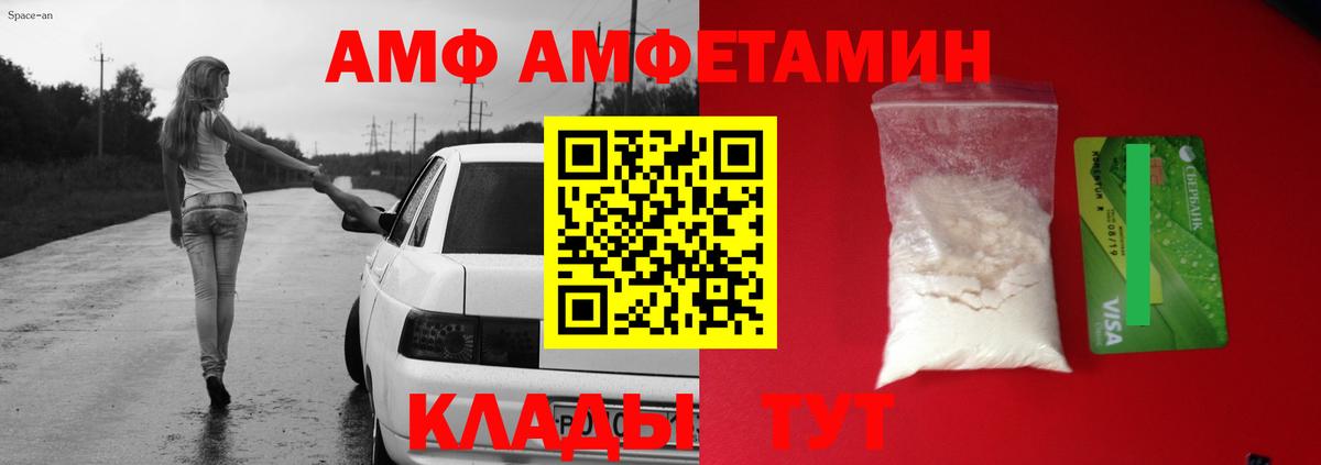 Канаш  Амфетамин Premium  АМФЕТАМИН  Вход с VPN 