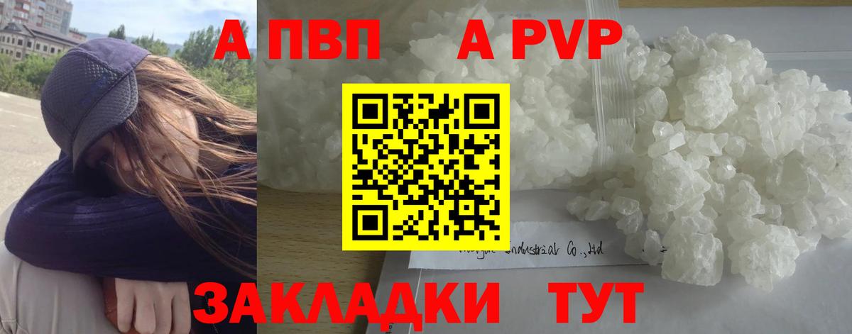 А ПВП VHQ Канаш