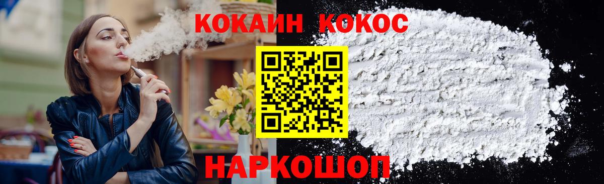 Cocaine Перу Канаш