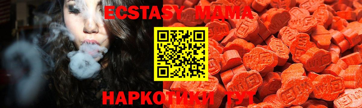 Экстази 280мг Канаш