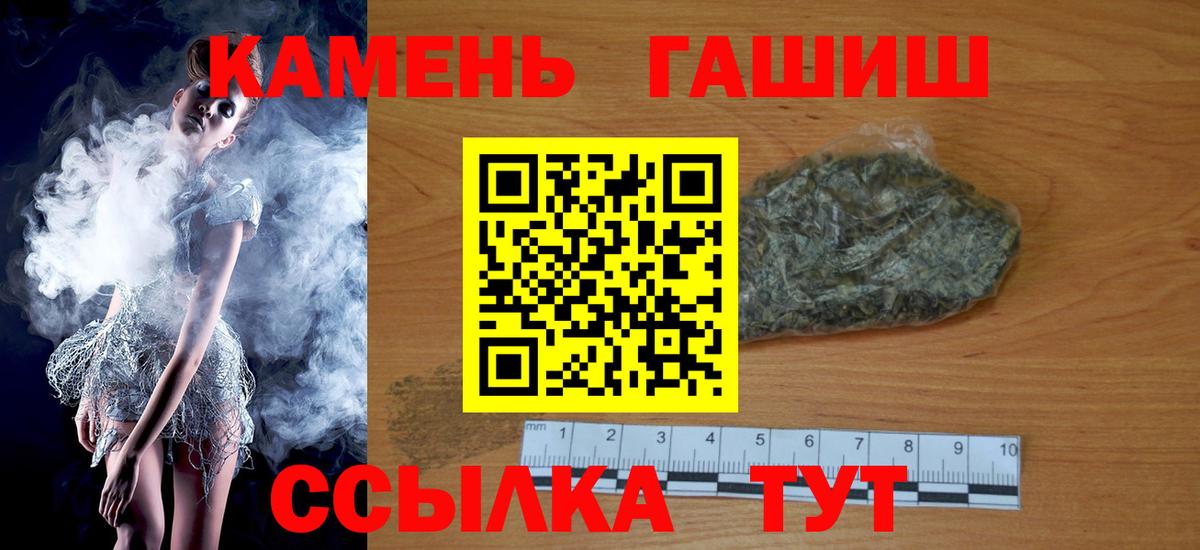 Канаш  Гашиш индика сатива  где купить   Вход с VPN 