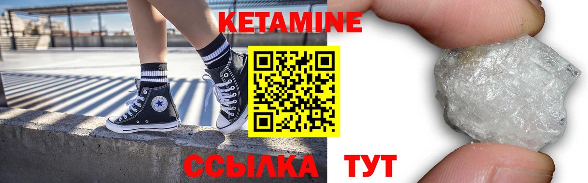 Кетамин ketamine Канаш