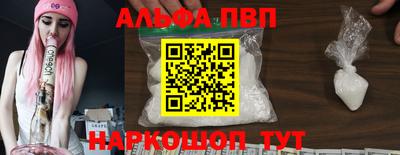ALPHA-PVP Конаково