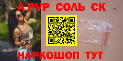ALPHA-PVP Конаково