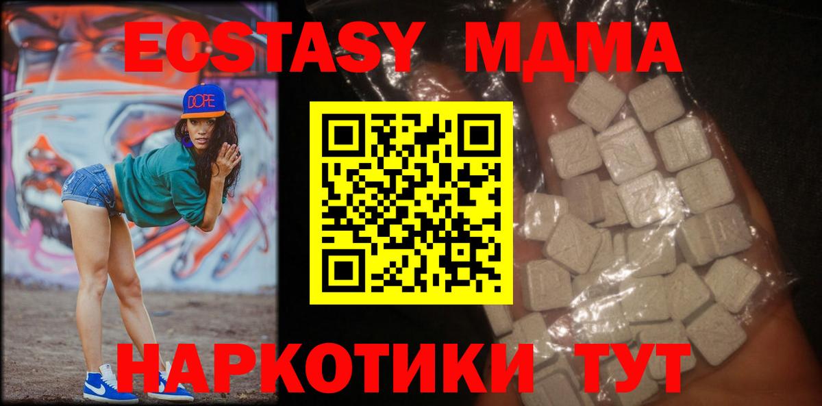 MDMA crystal  Вход с VPN  MDMA VHQ  Канаш 