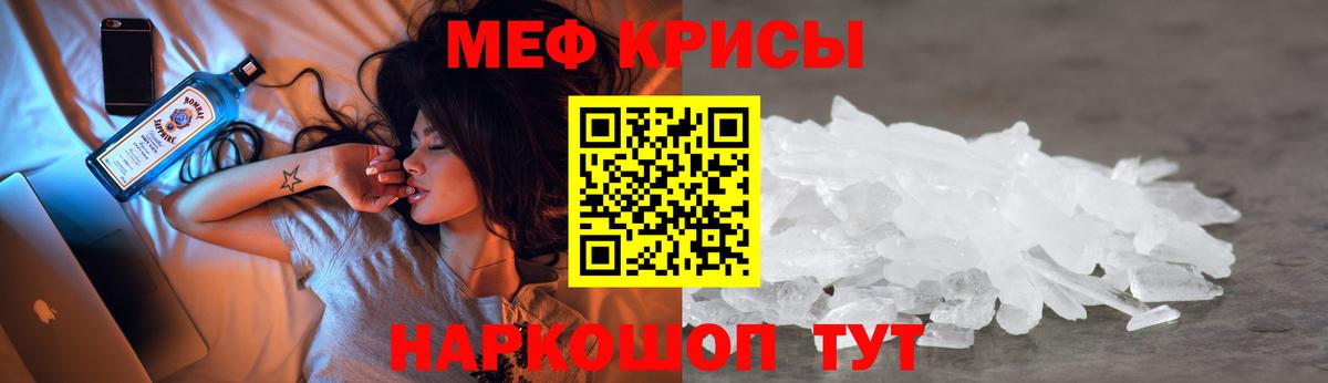 Меф мука Канаш