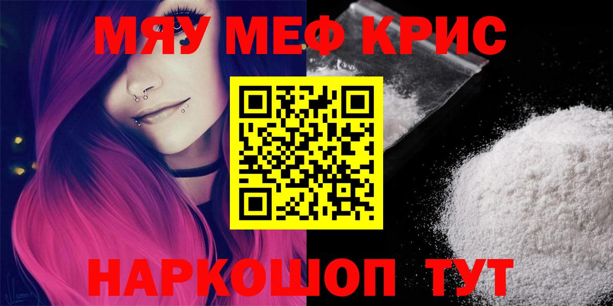 Канаш  Мефедрон 4 MMC  Меф  Вход с VPN 
