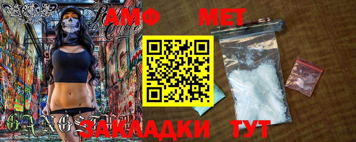 МЕТАМФЕТАМИН кристалл  Вход с VPN  МЕТАМФЕТАМИН кристалл  Канаш 