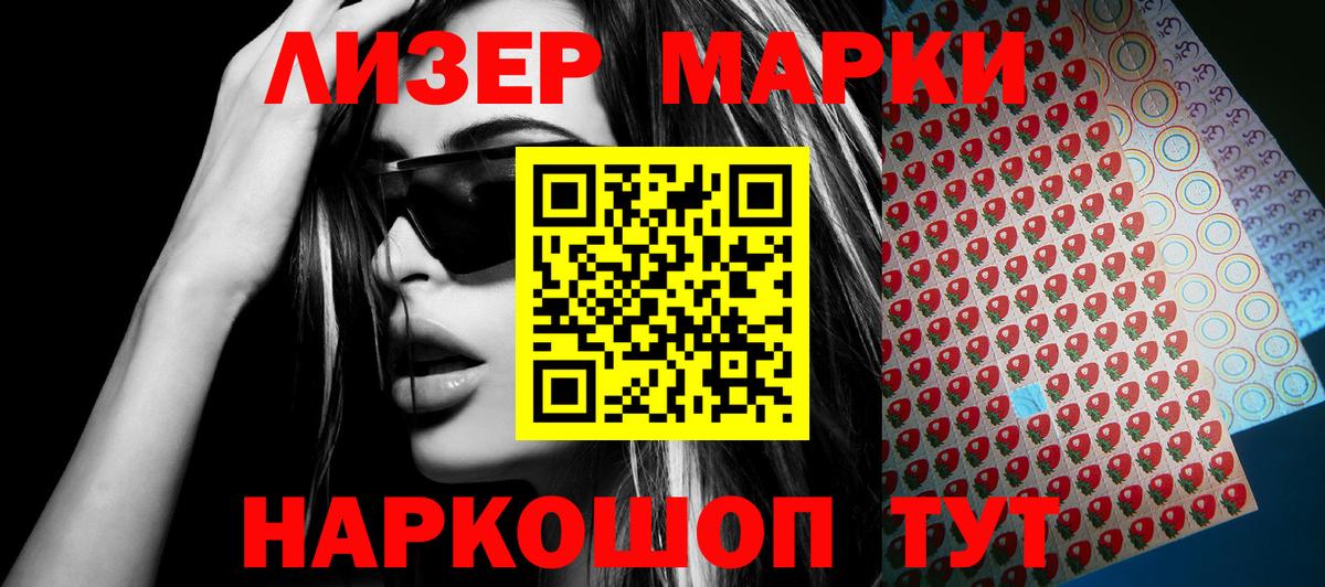 Канаш  Марки N-bome 1,8мг  Марки NBOMe  Вход с VPN 