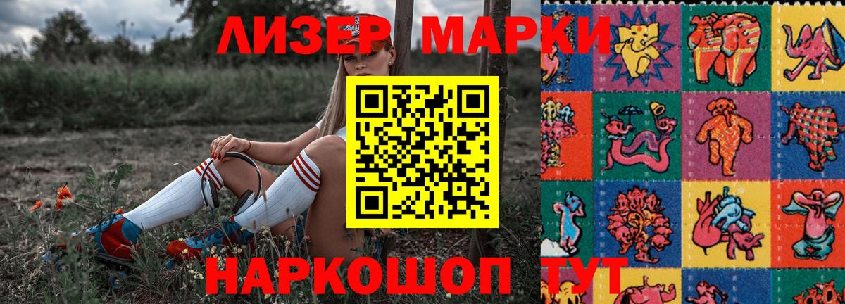 Марки N-bome 1500мкг Канаш