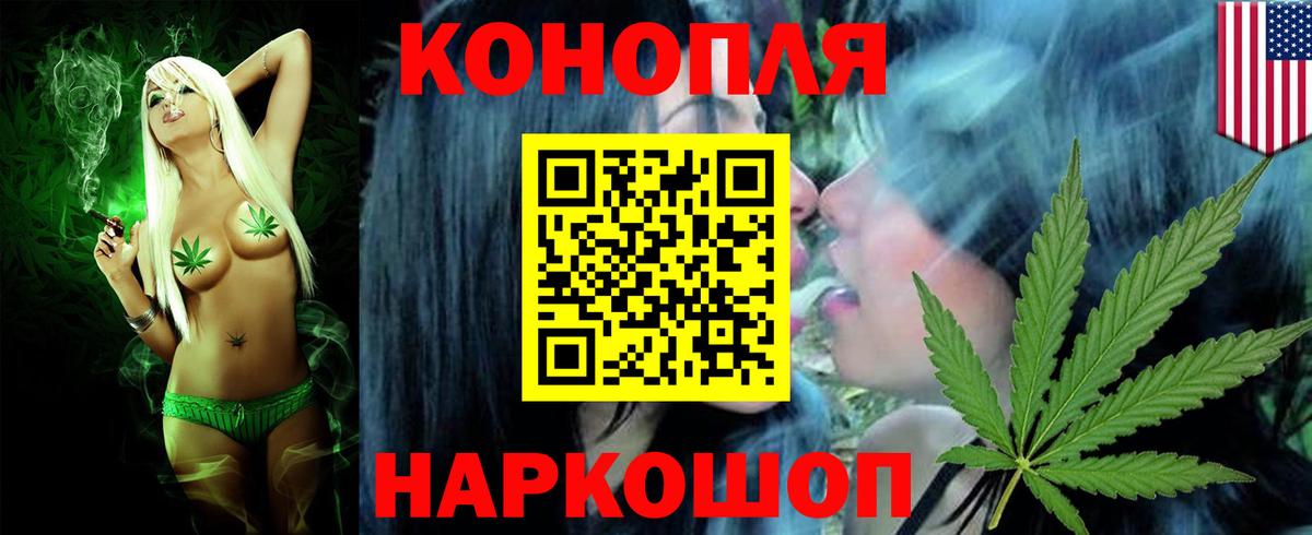 Конопля индика  Канабис семена  Бошки марихуана SATIVA & INDICA  Марихуана индика  Вход с VPN  Канаш 